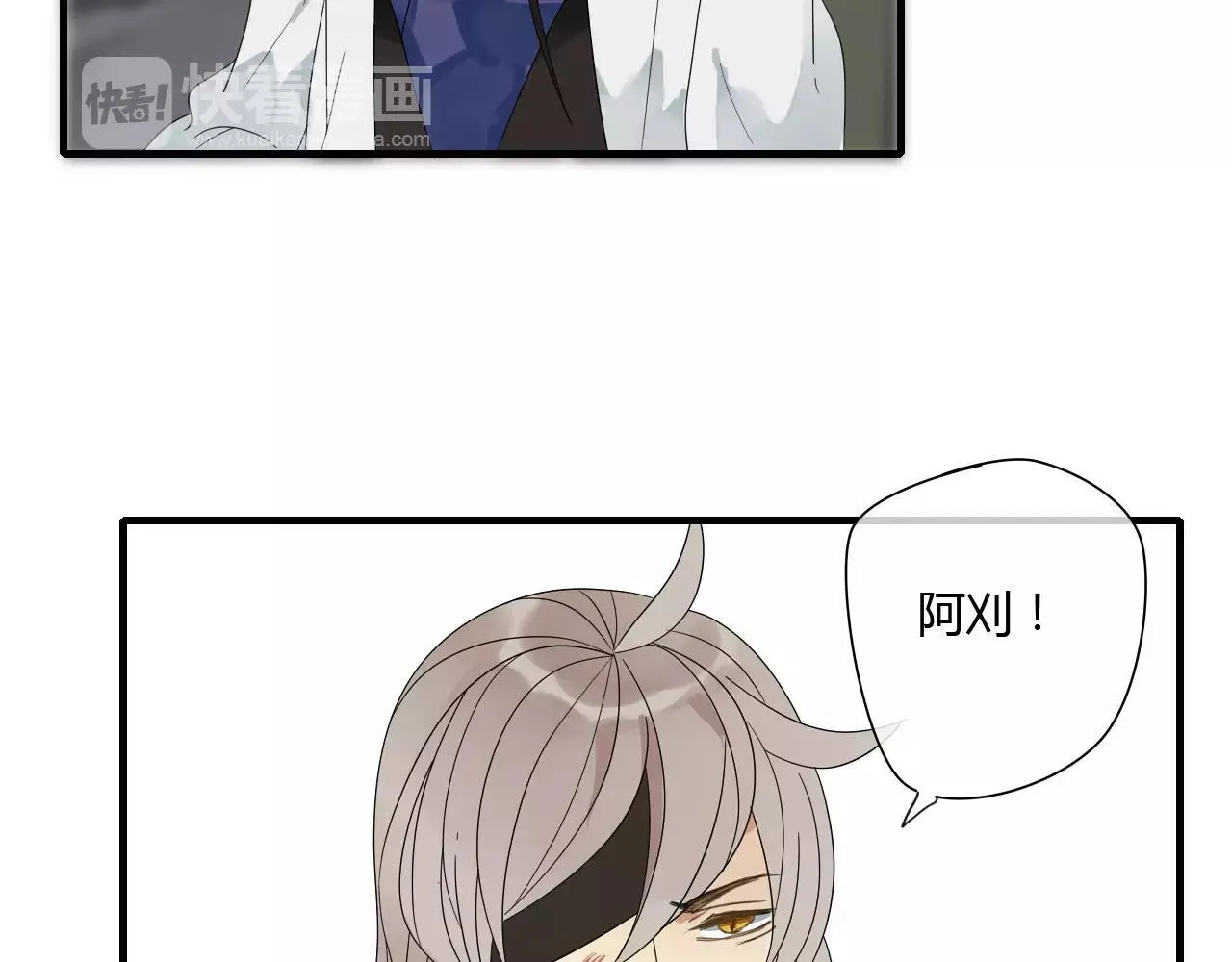 第66话 阴谋 第10页