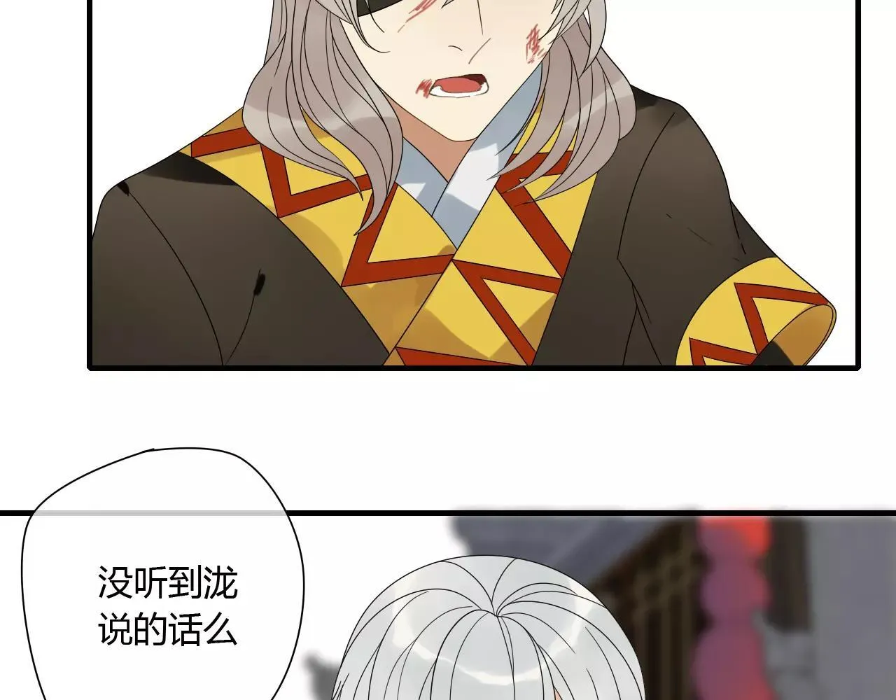 第66话 阴谋 第11页