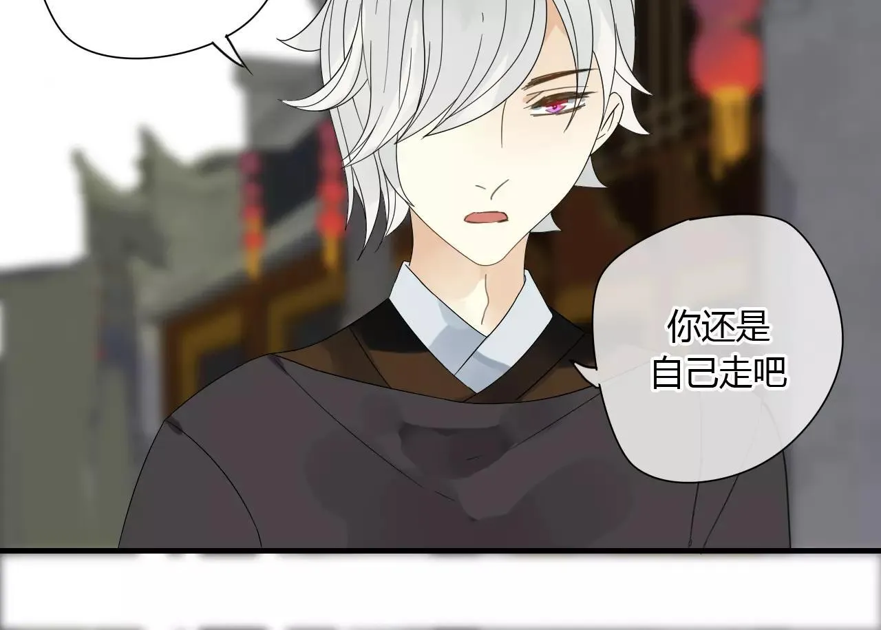 第66话 阴谋 第12页