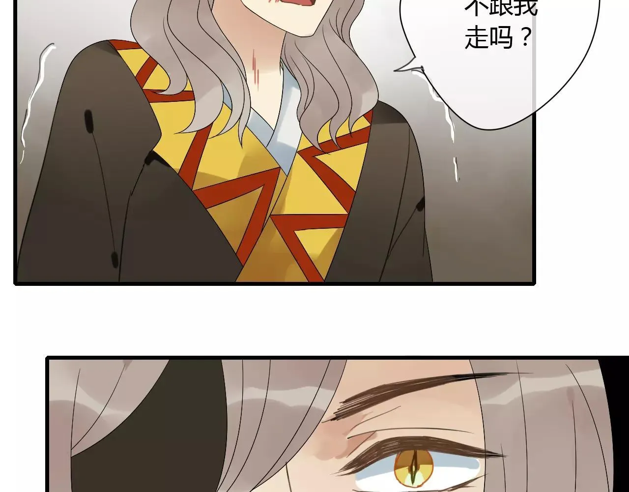 第66话 阴谋 第16页