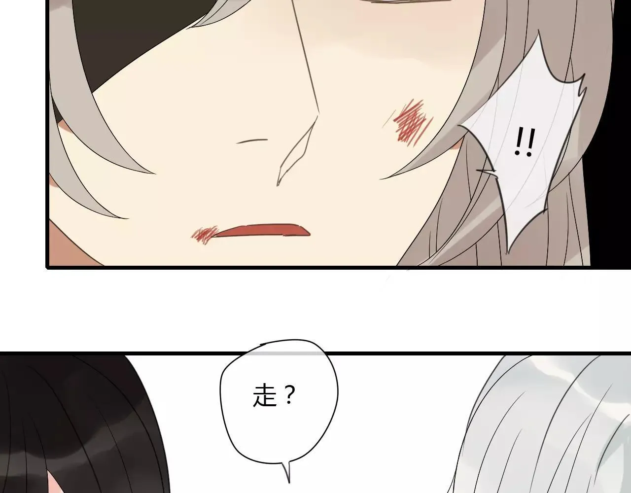 第66话 阴谋 第17页