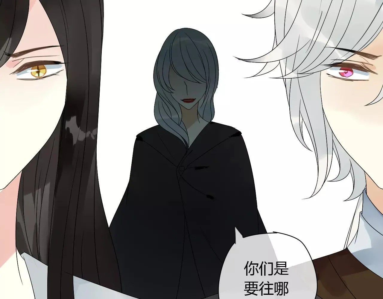 第66话 阴谋 第18页