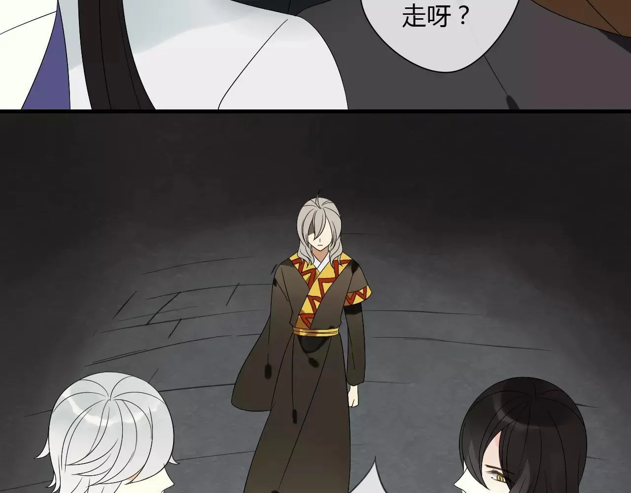 第66话 阴谋 第19页