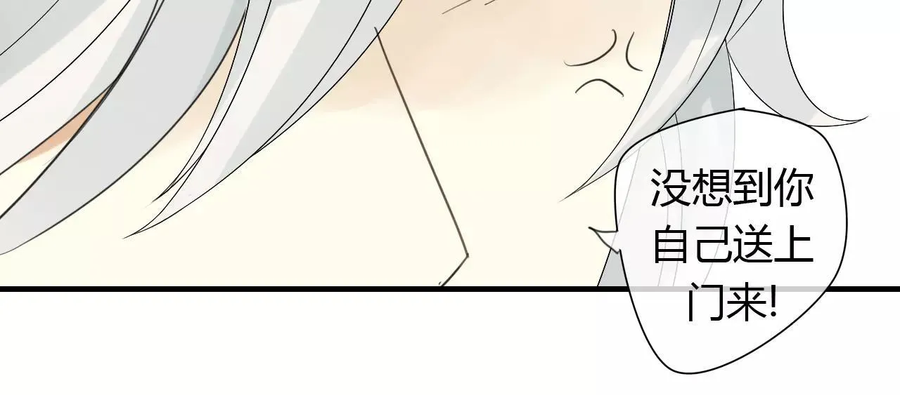 第66话 阴谋 第22页