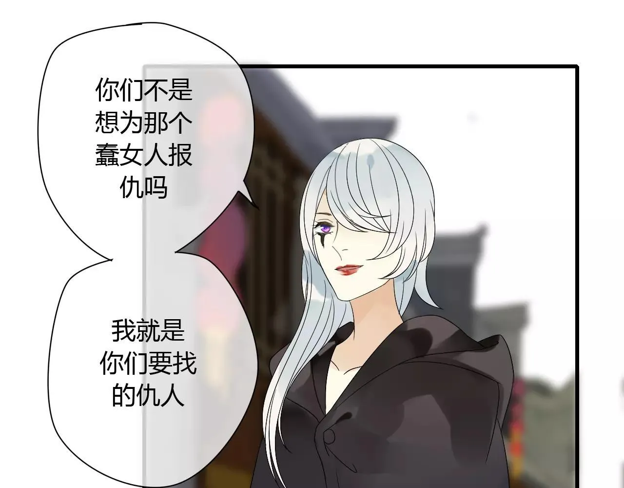 第66话 阴谋 第23页