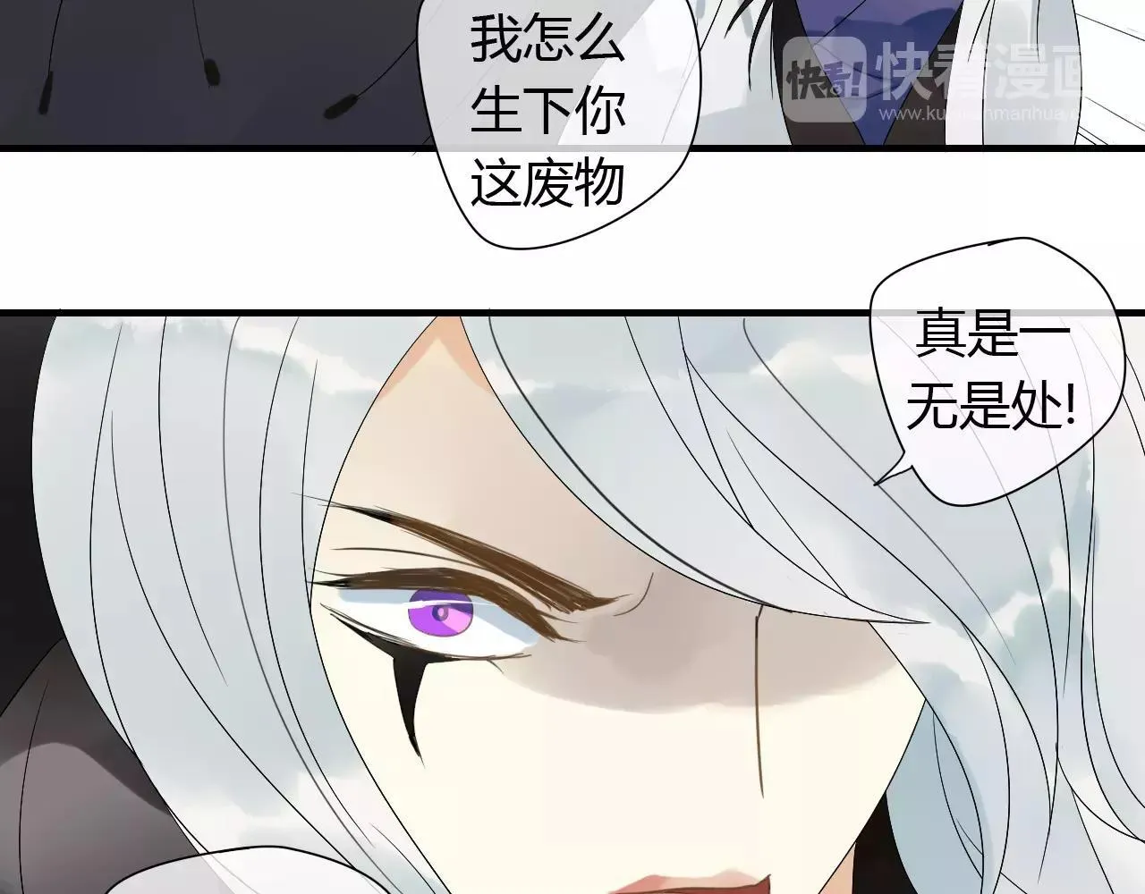 第66话 阴谋 第27页
