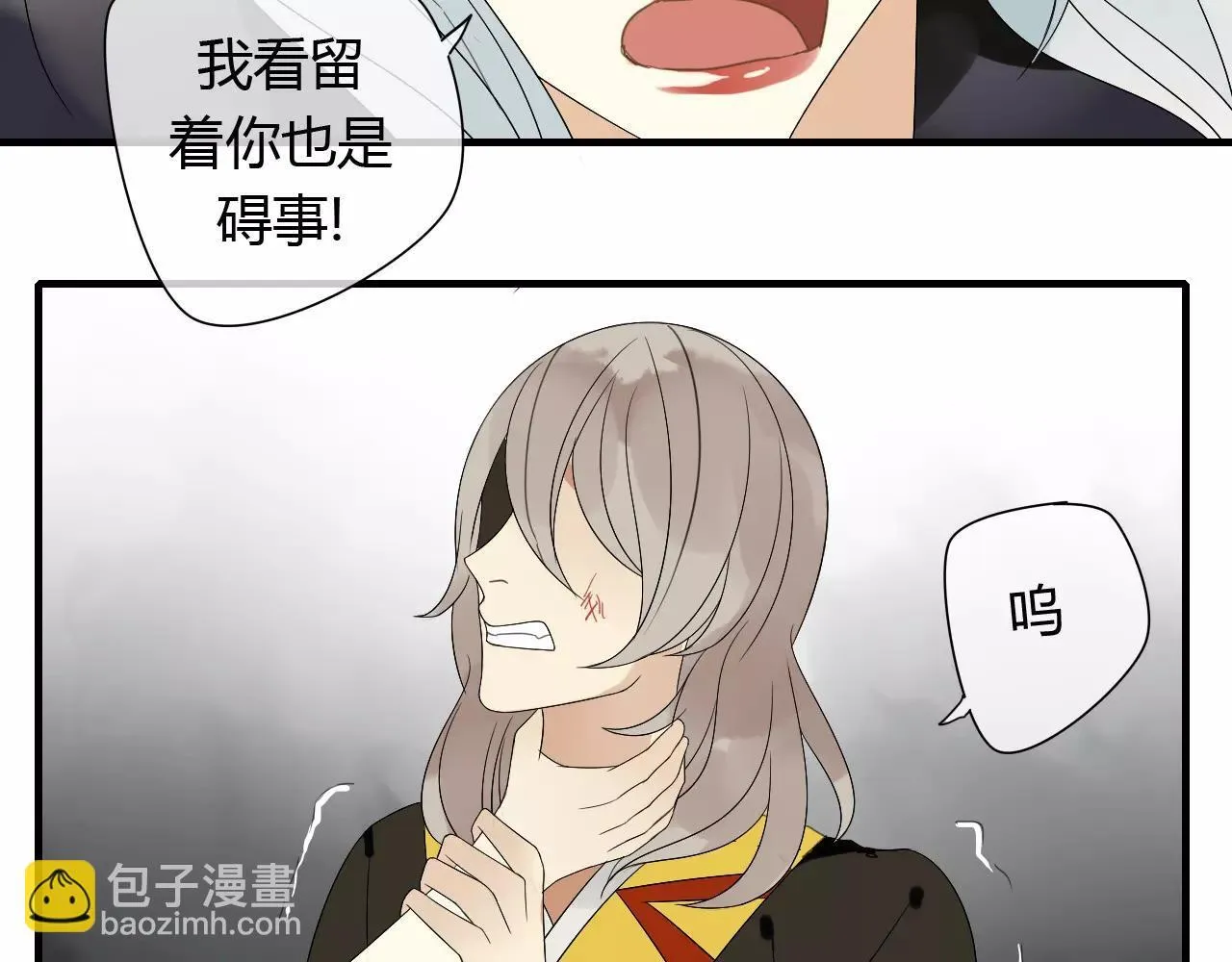 第66话 阴谋 第28页
