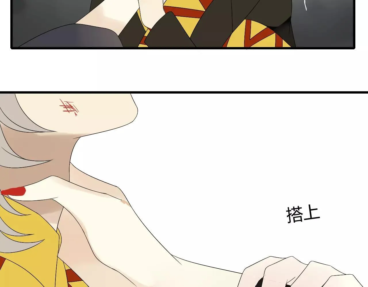 第66话 阴谋 第29页