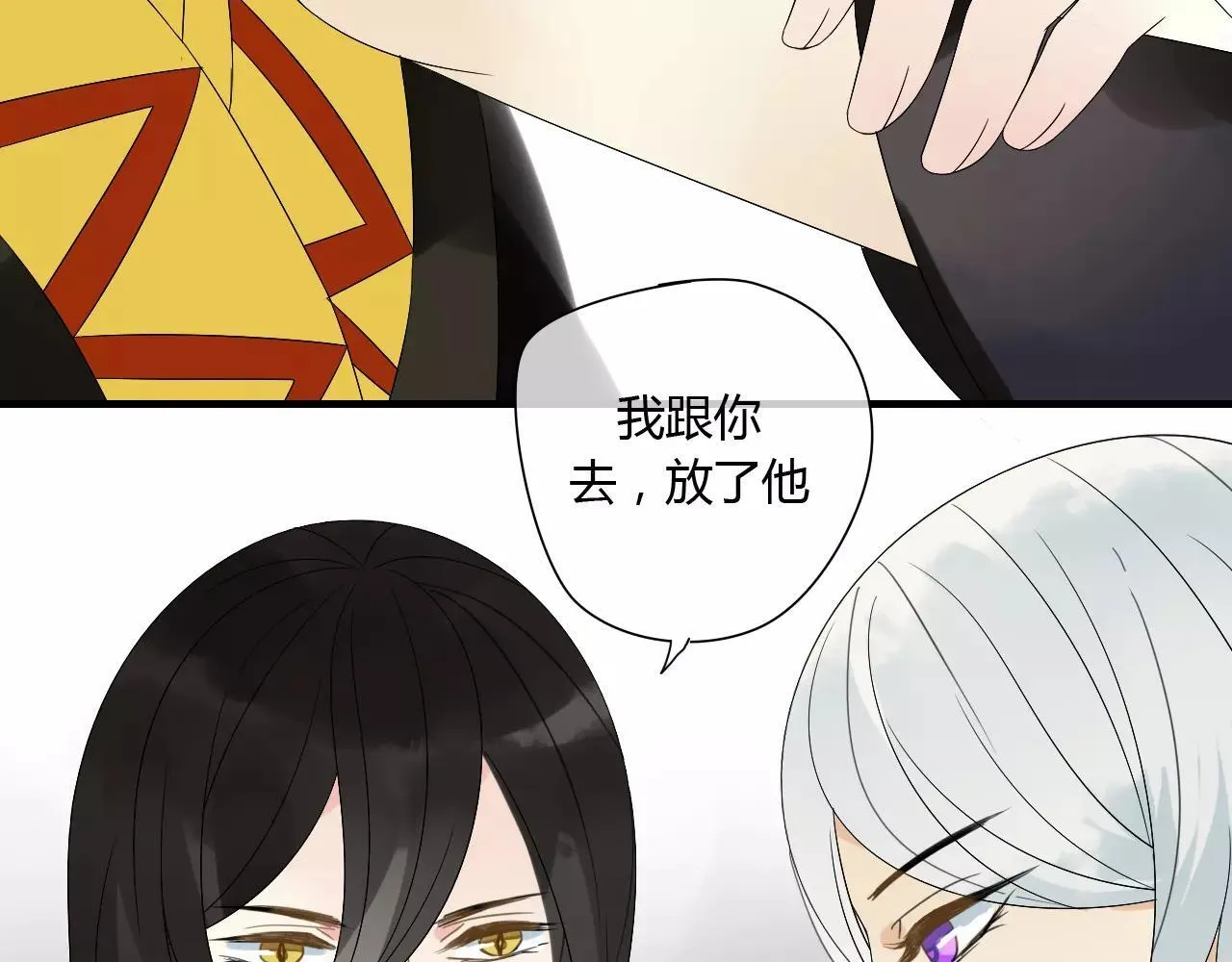 第66话 阴谋 第30页