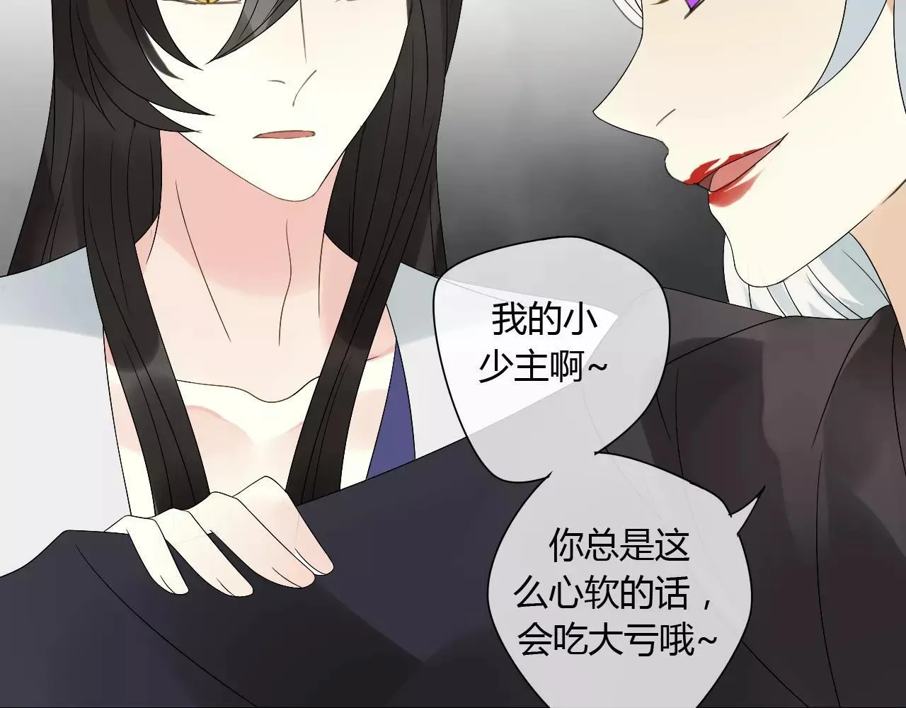 第66话 阴谋 第31页
