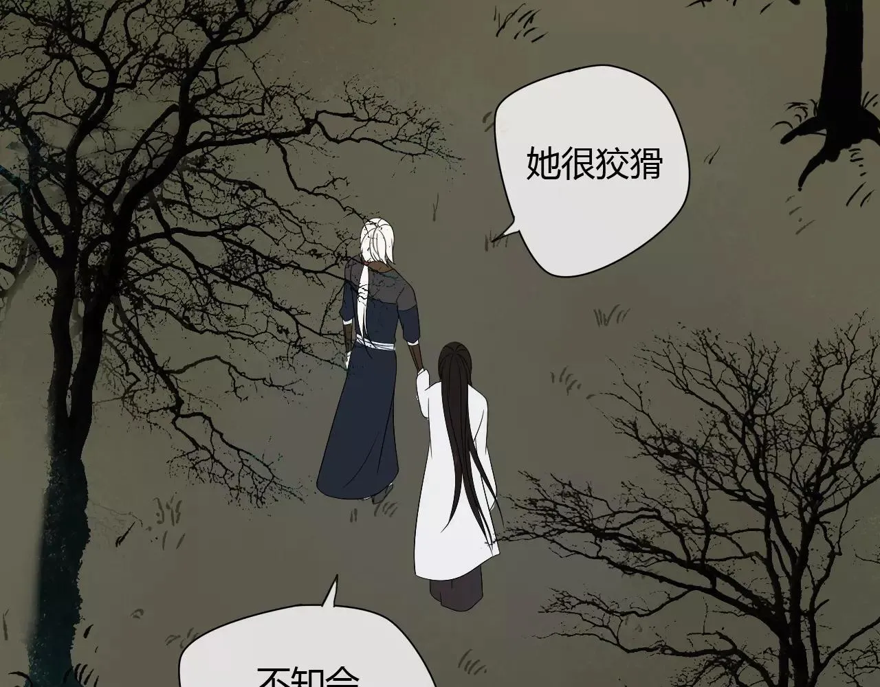 第66话 阴谋 第35页