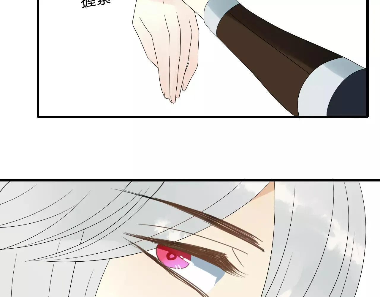 第66话 阴谋 第37页