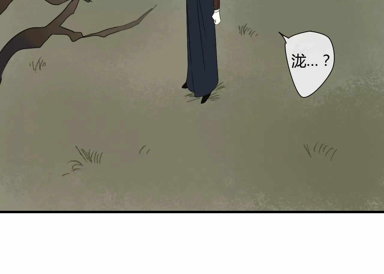 第66话 阴谋 第42页