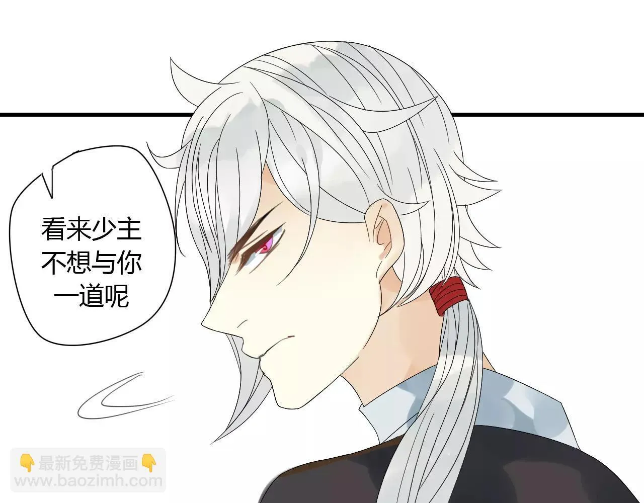 第66话 阴谋 第43页