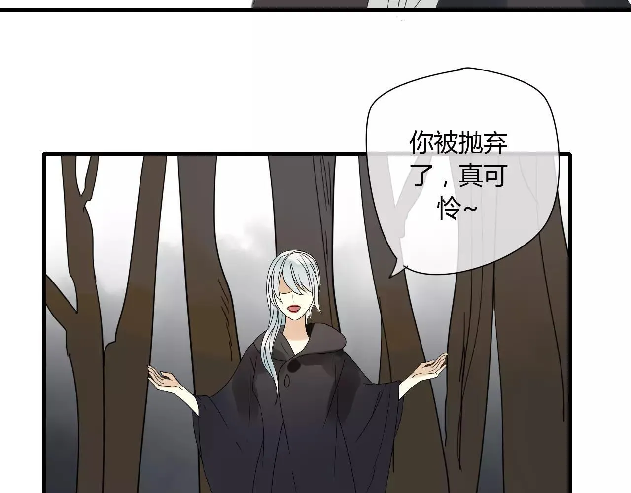 第66话 阴谋 第44页