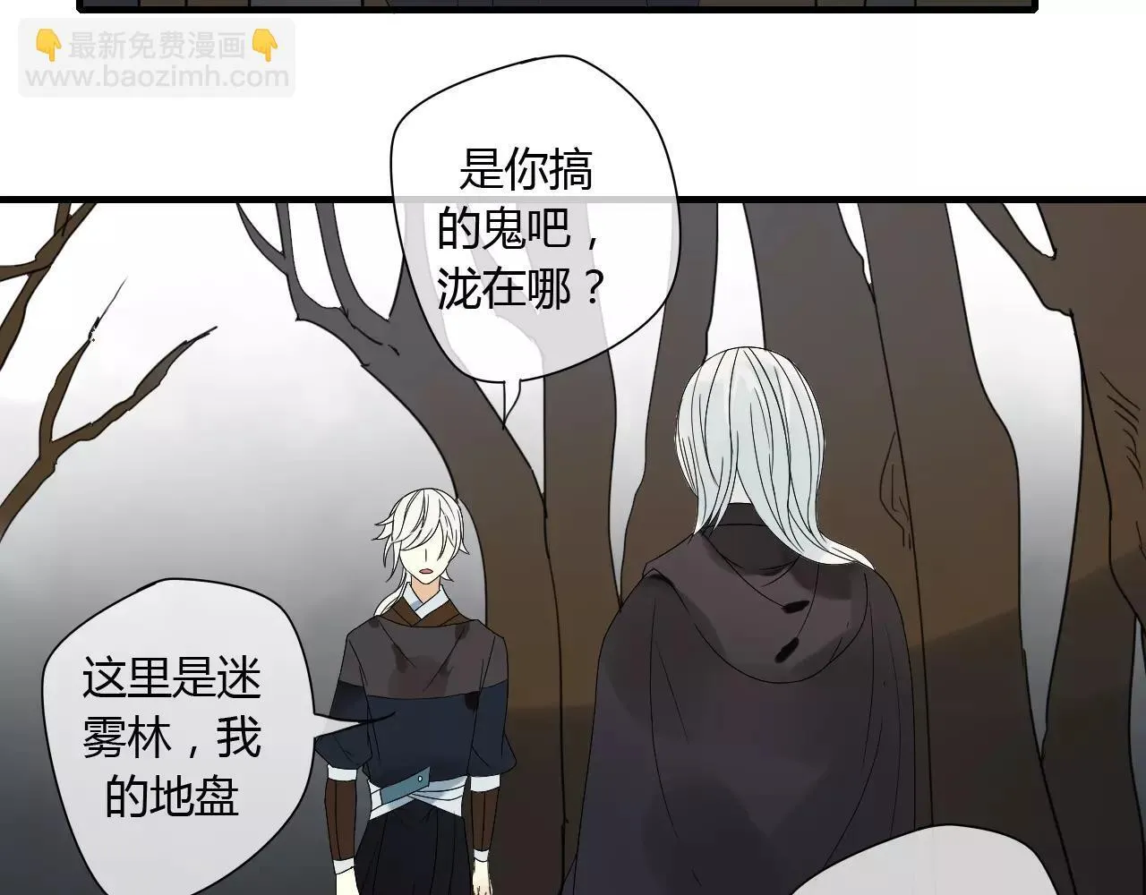 第66话 阴谋 第45页