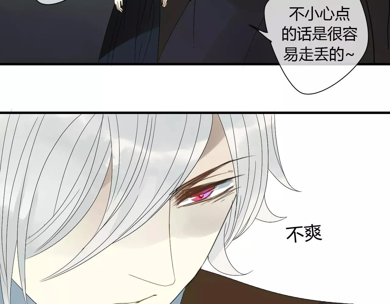 第66话 阴谋 第46页