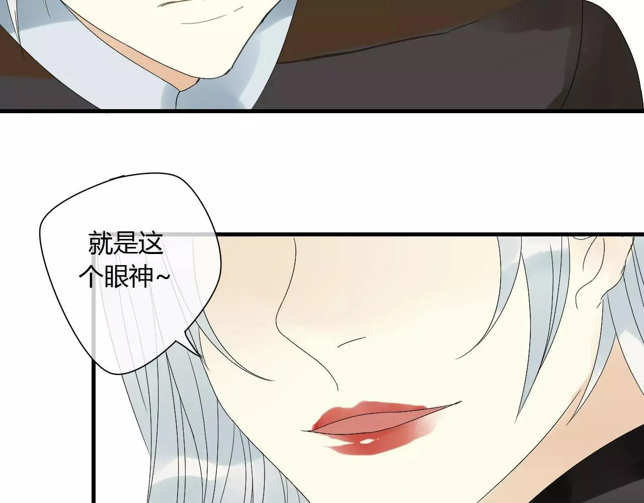 第66话 阴谋 第47页