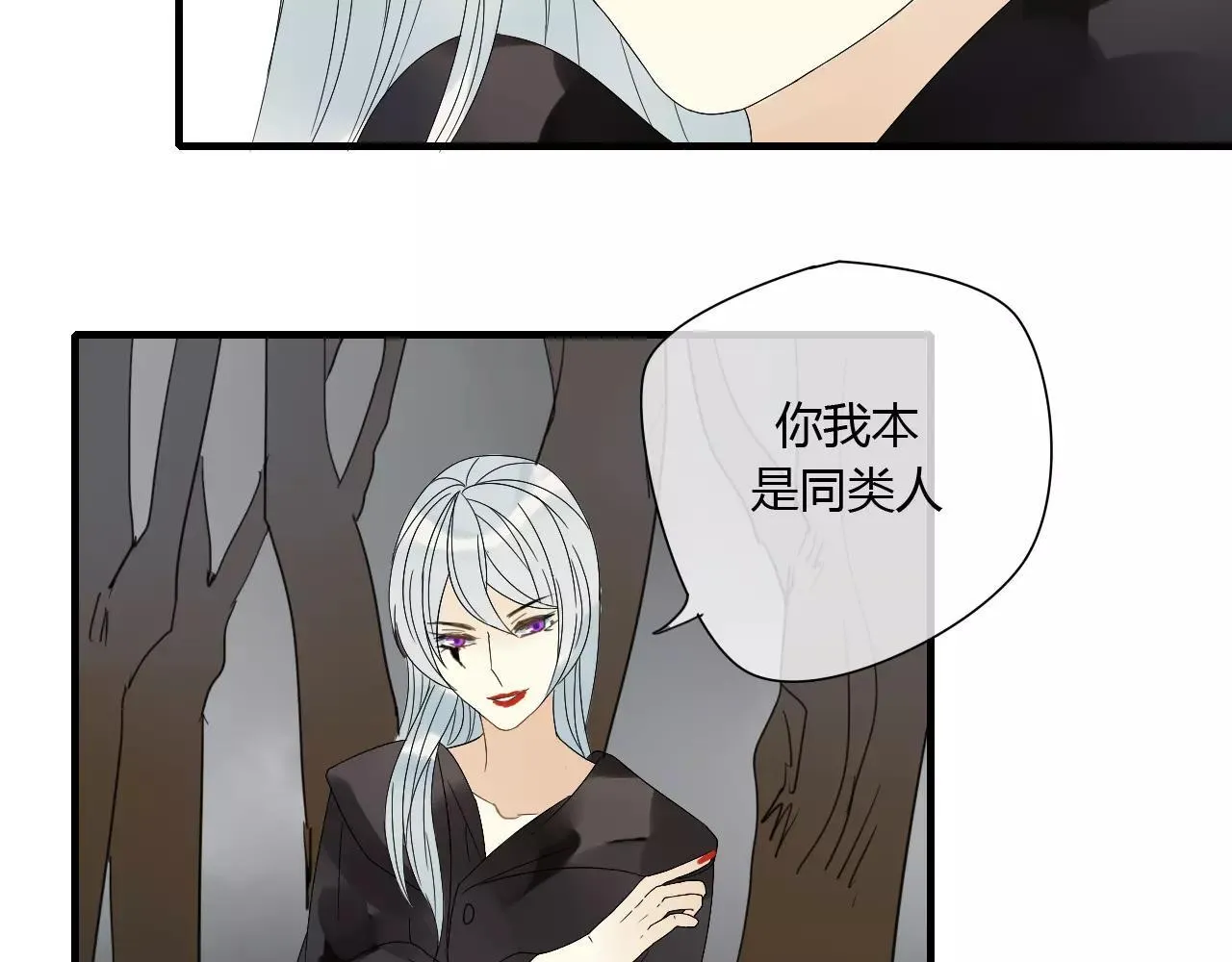 第66话 阴谋 第48页