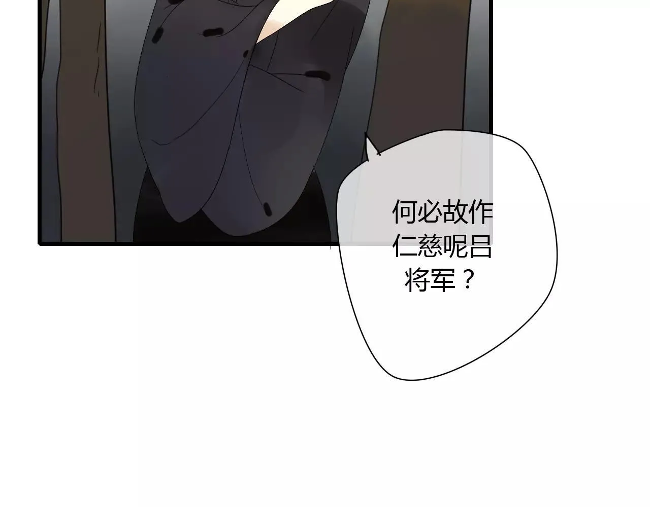 第66话 阴谋 第49页