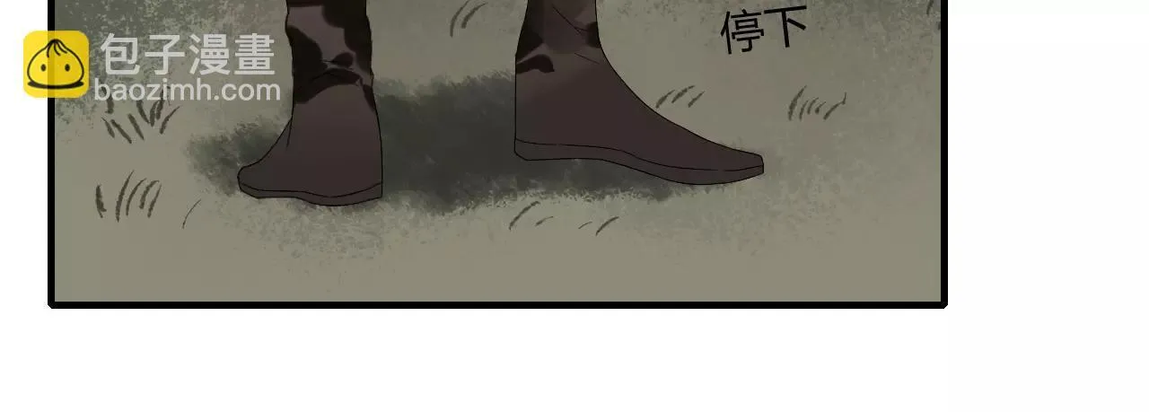 第66话 阴谋 第52页