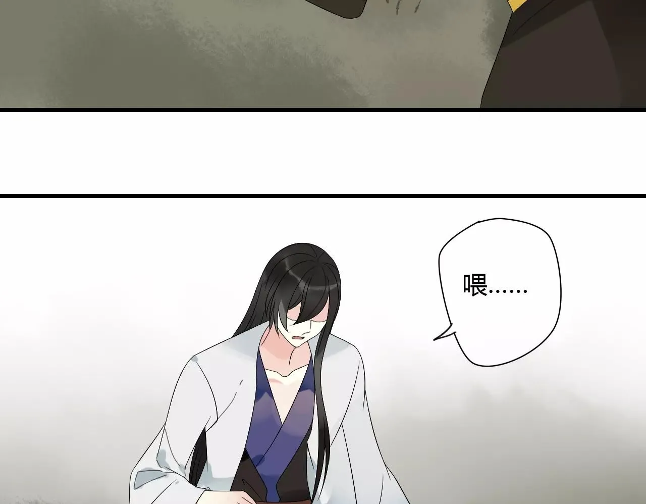 第66话 阴谋 第54页
