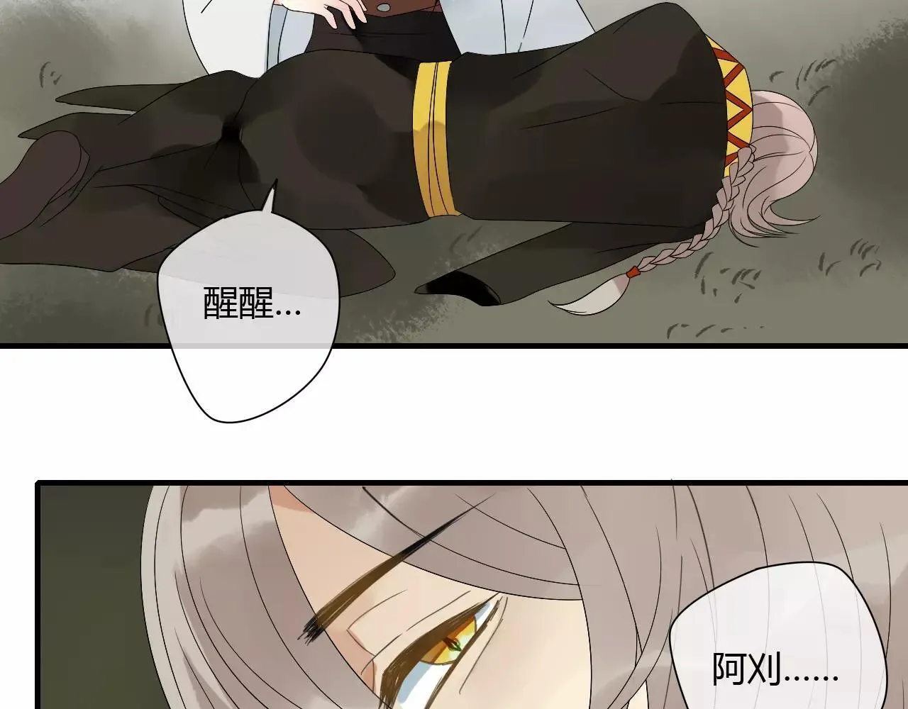 第66话 阴谋 第55页
