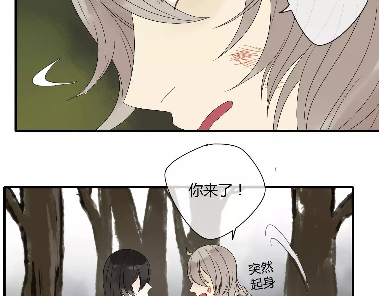 第66话 阴谋 第56页