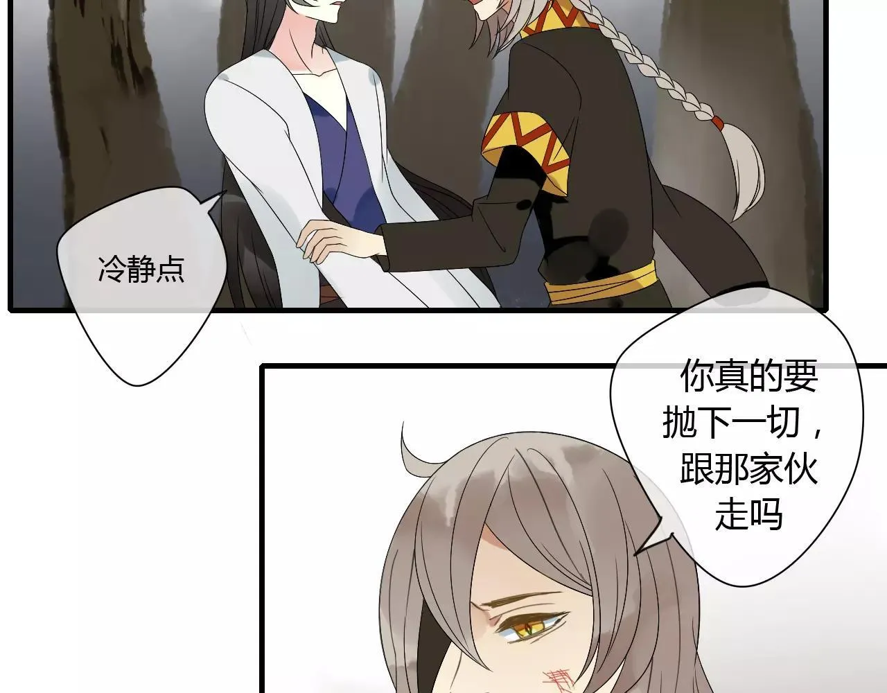 第66话 阴谋 第57页