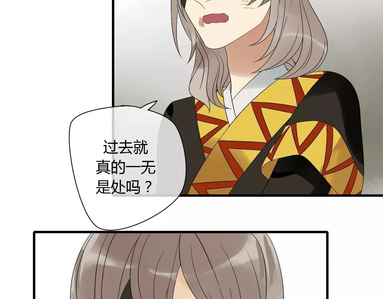 第66话 阴谋 第58页