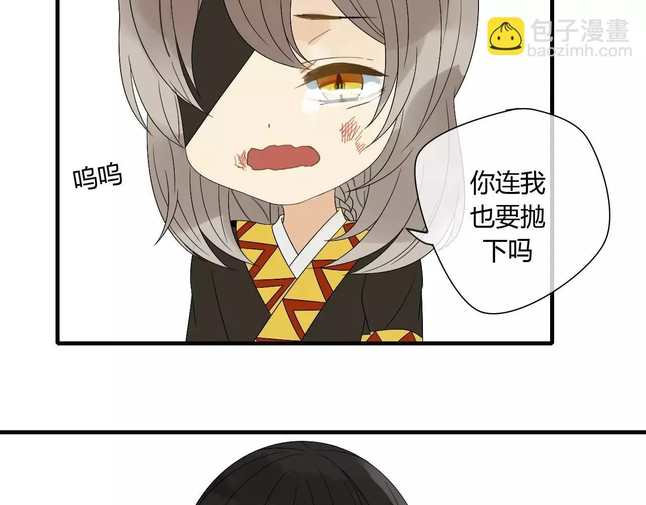 第66话 阴谋 第59页