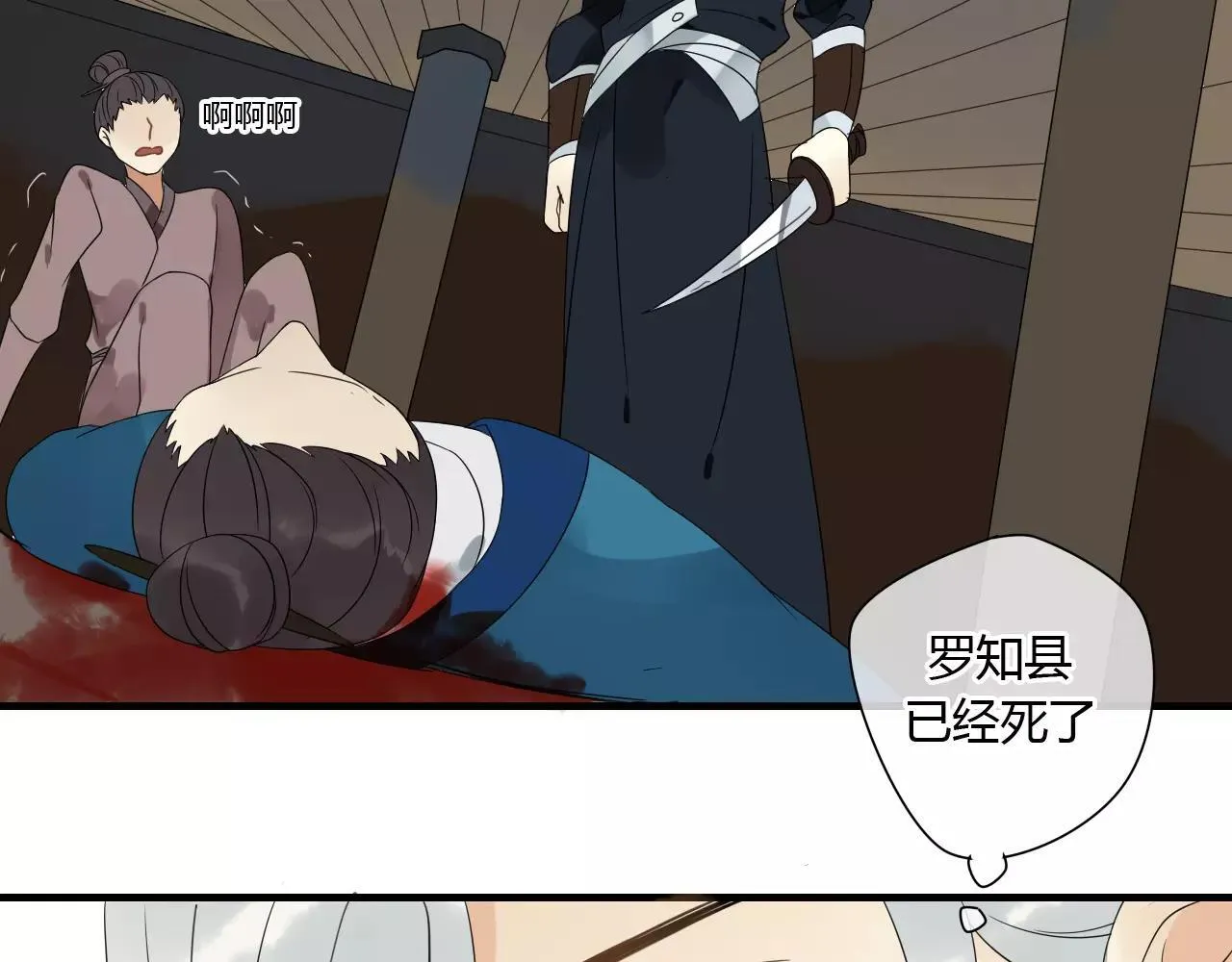 第69话 血海深仇 第5页