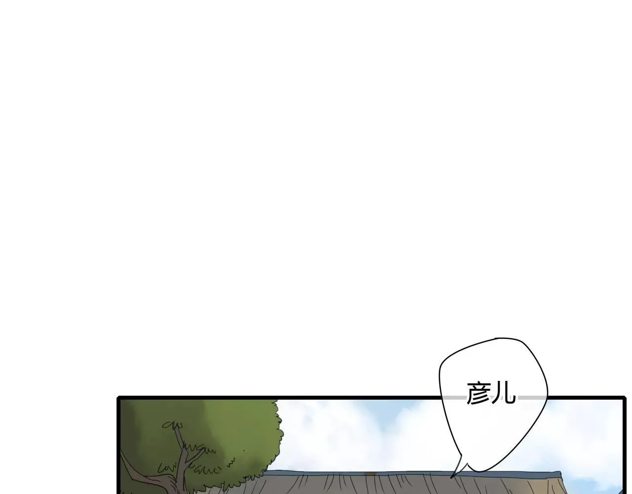 第69话 血海深仇 第7页