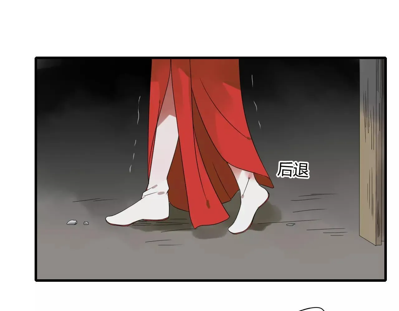 第69话 血海深仇 第11页