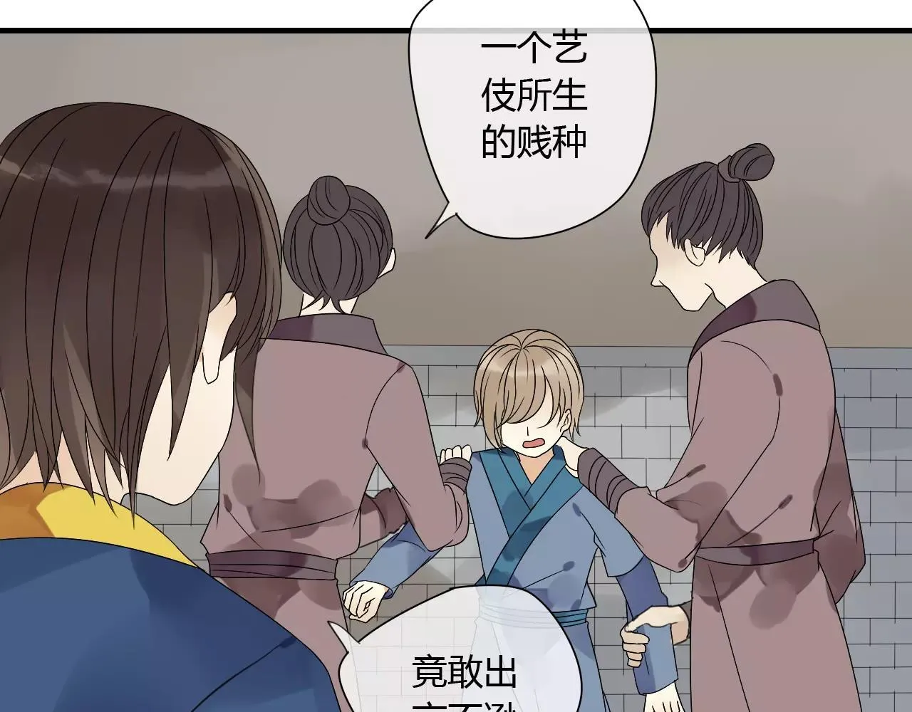 第69话 血海深仇 第15页