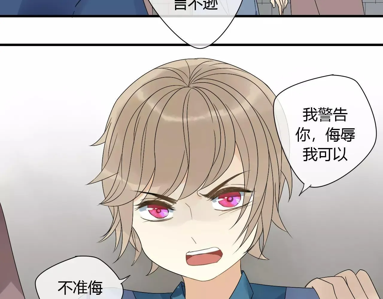第69话 血海深仇 第16页