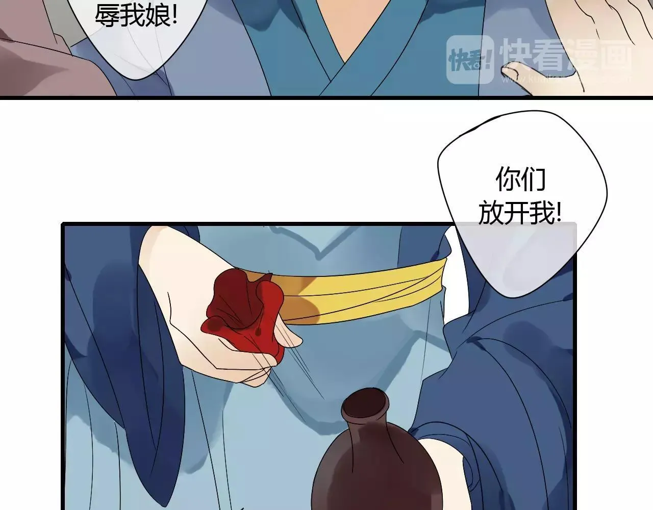 第69话 血海深仇 第17页