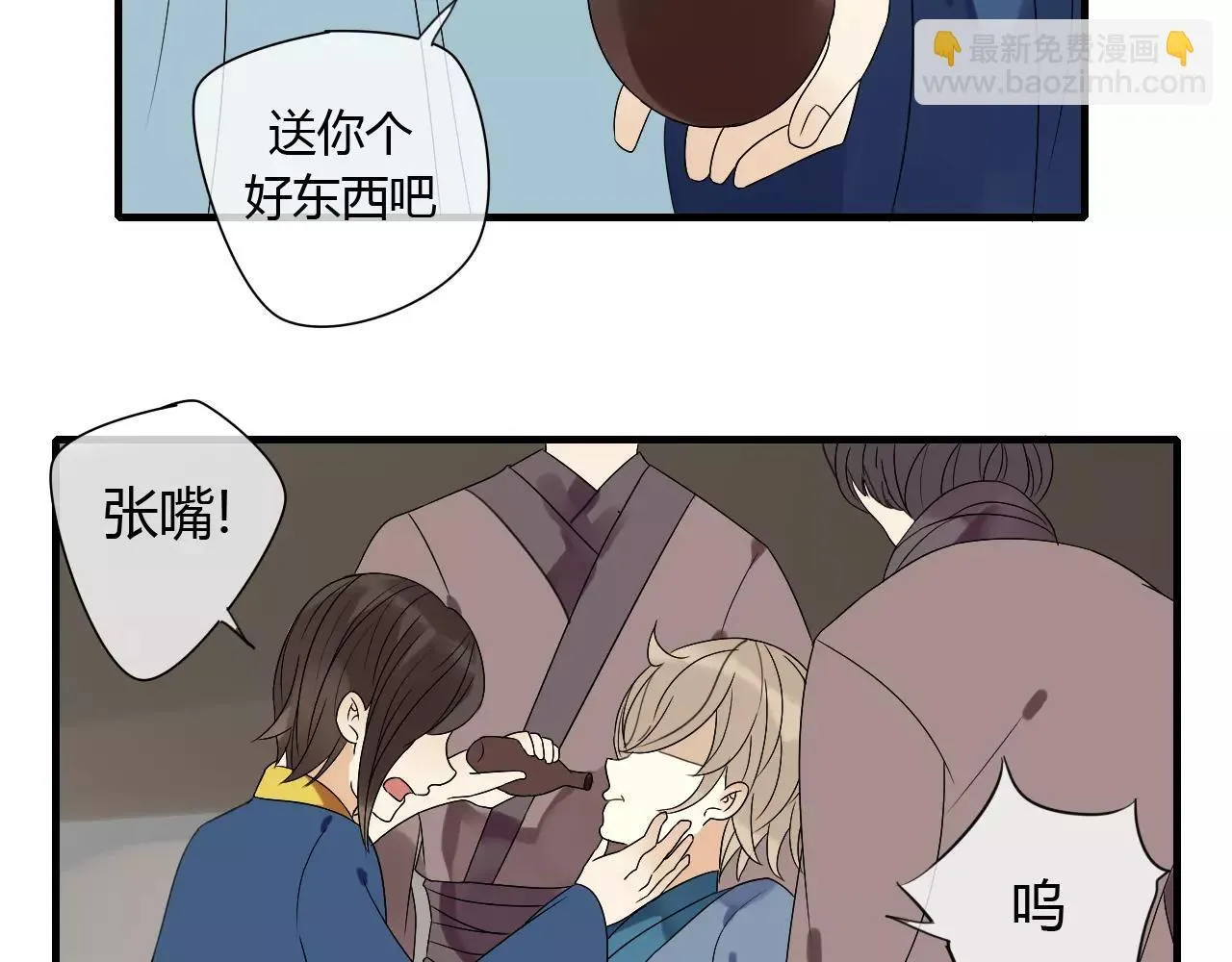 第69话 血海深仇 第18页