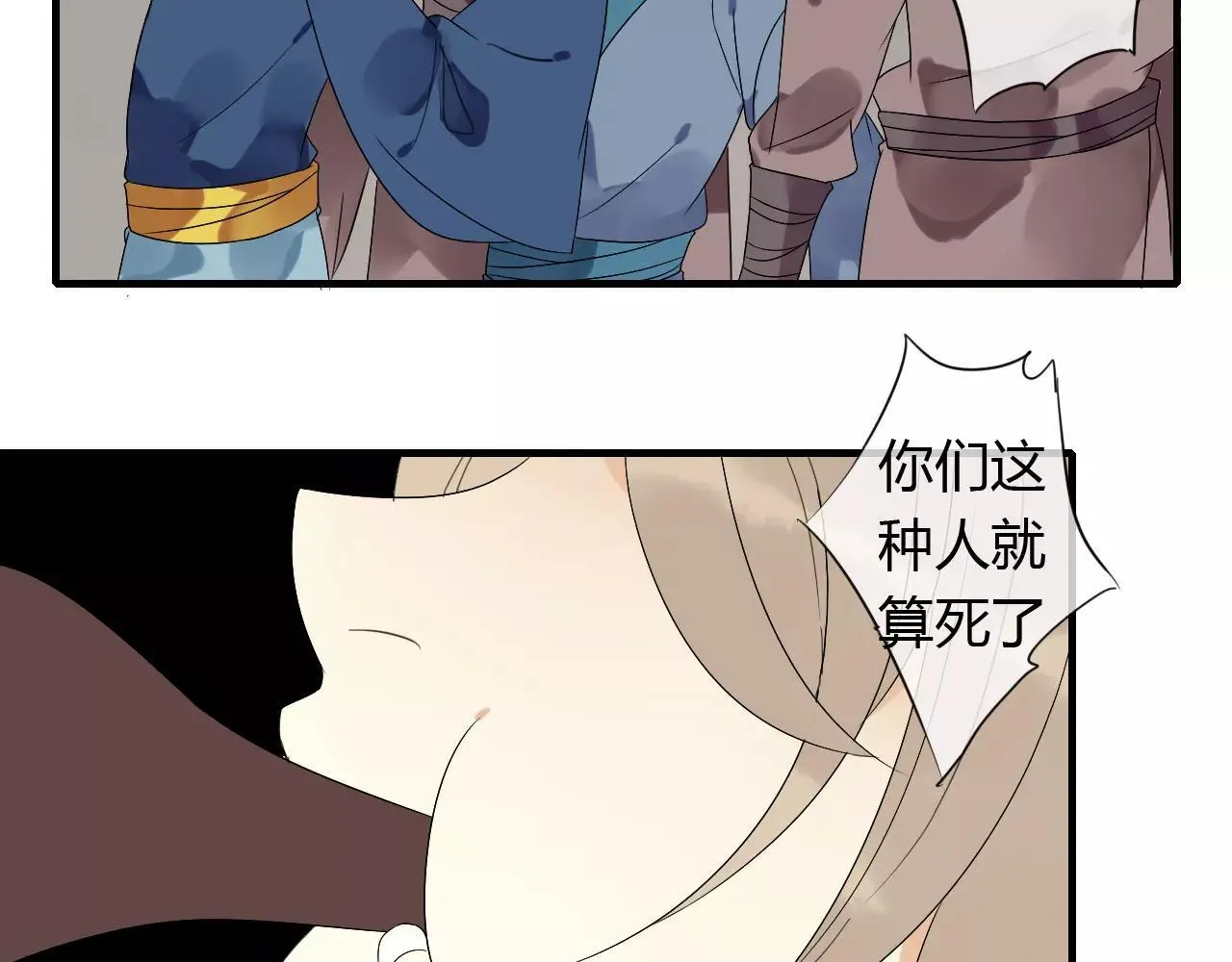 第69话 血海深仇 第19页