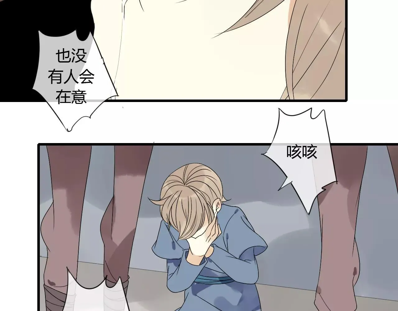 第69话 血海深仇 第20页