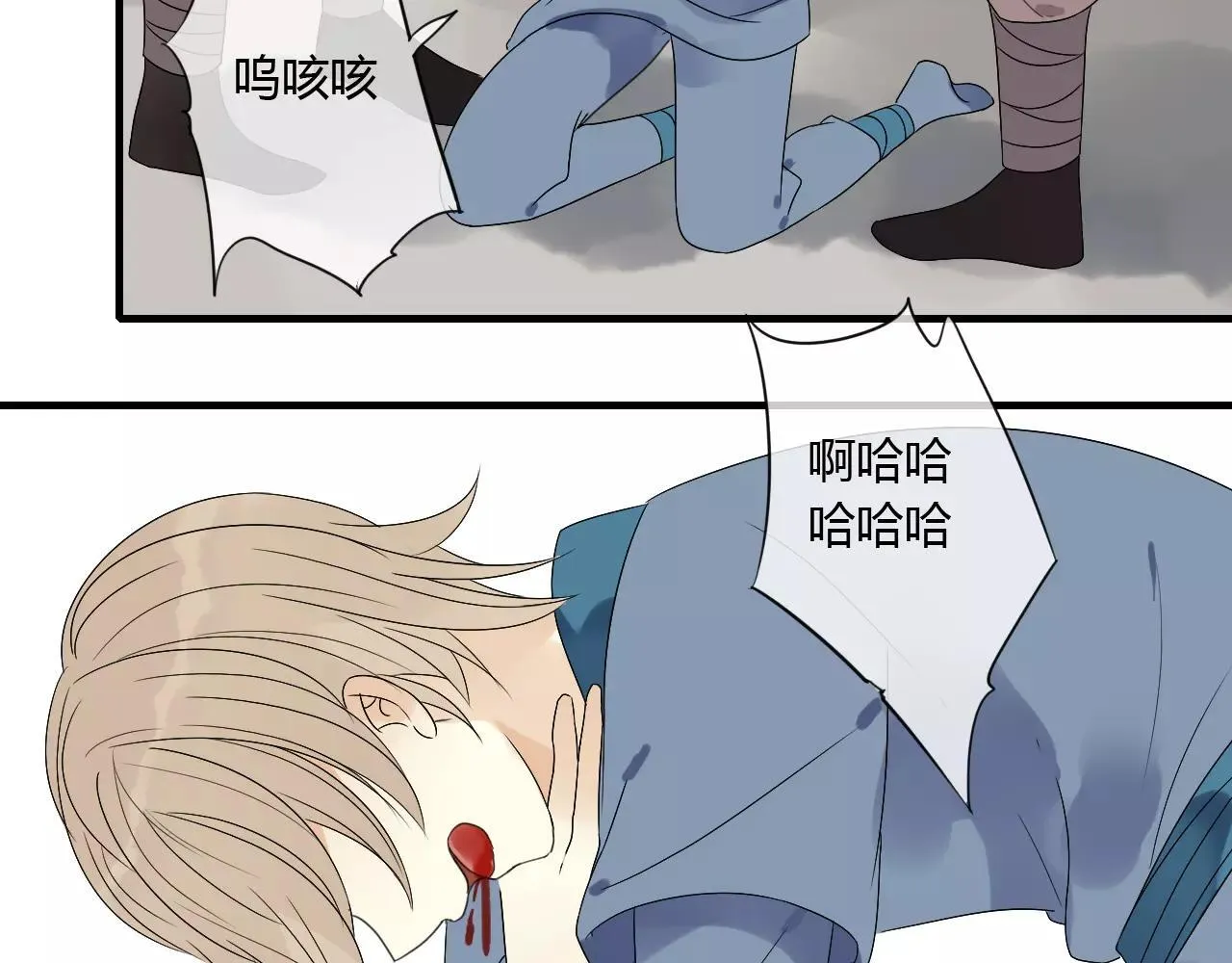 第69话 血海深仇 第21页