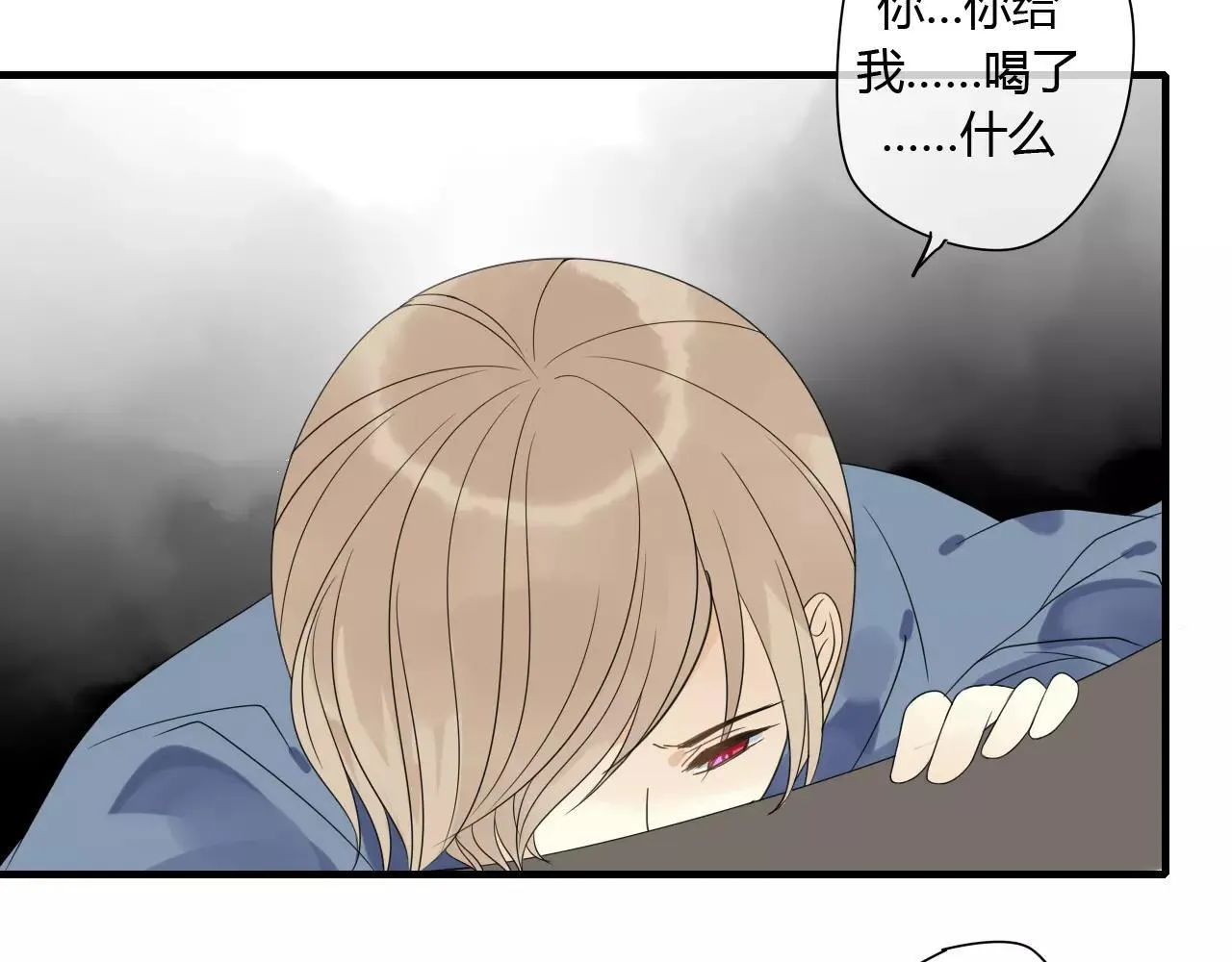 第69话 血海深仇 第24页