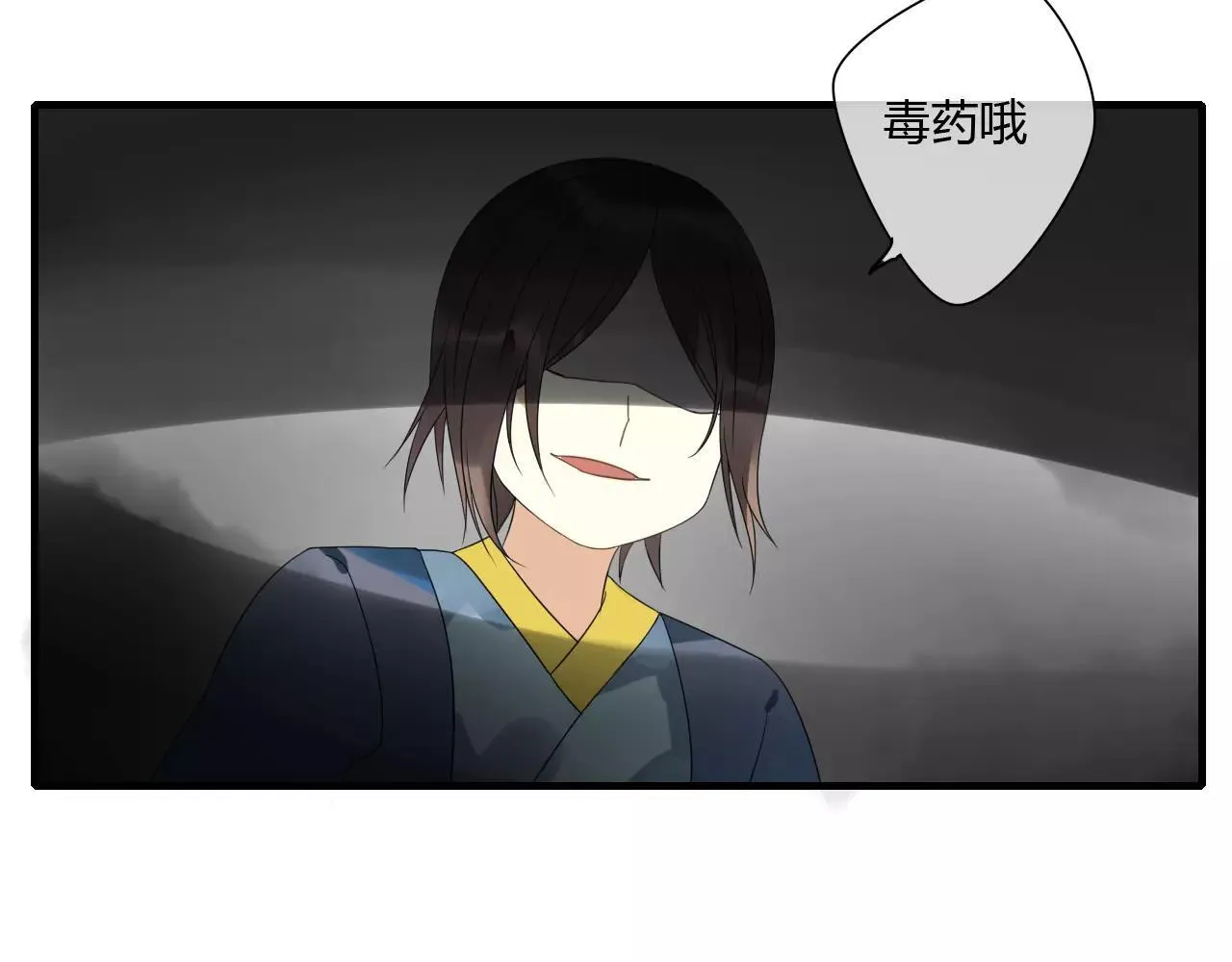 第69话 血海深仇 第25页