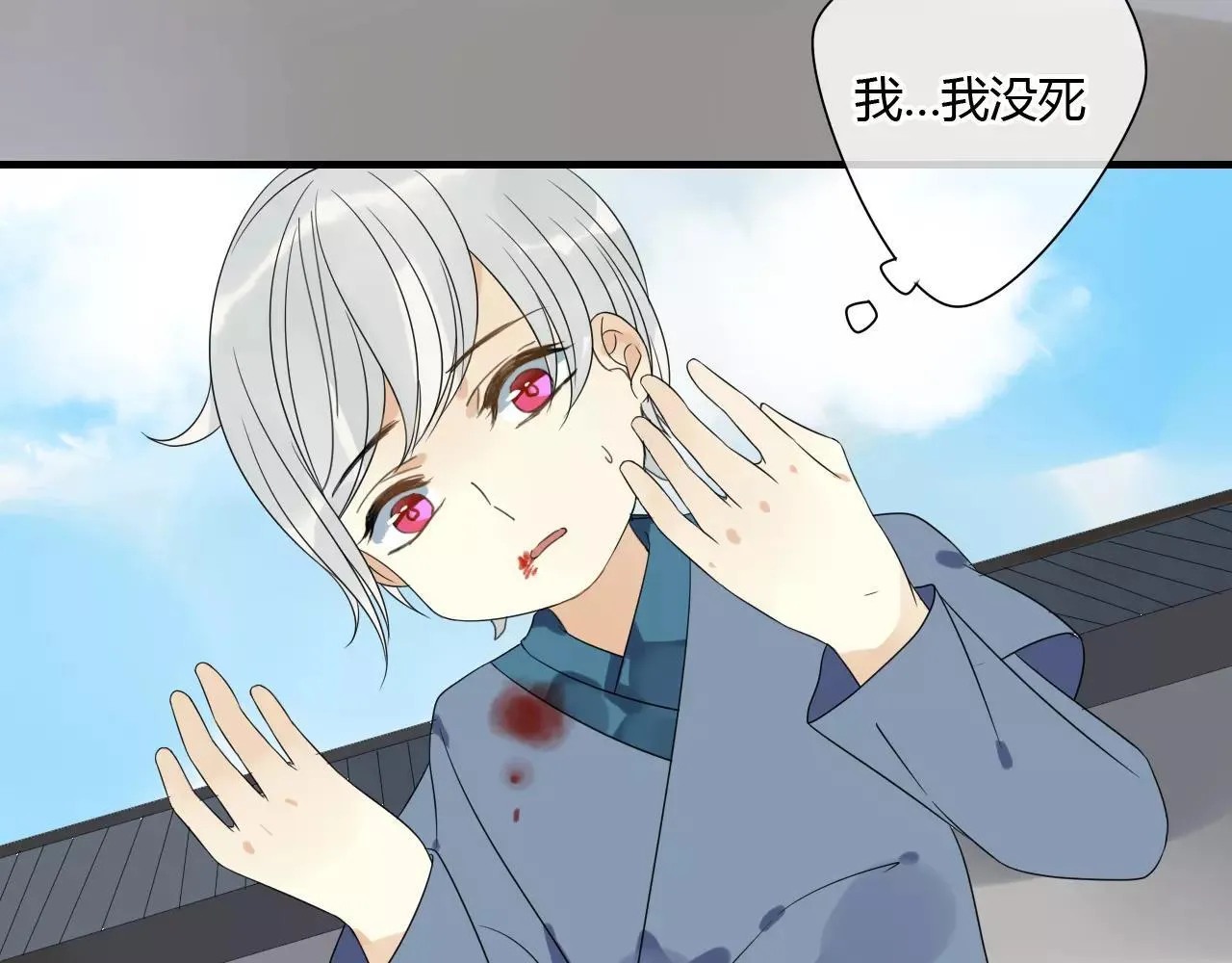 第69话 血海深仇 第33页