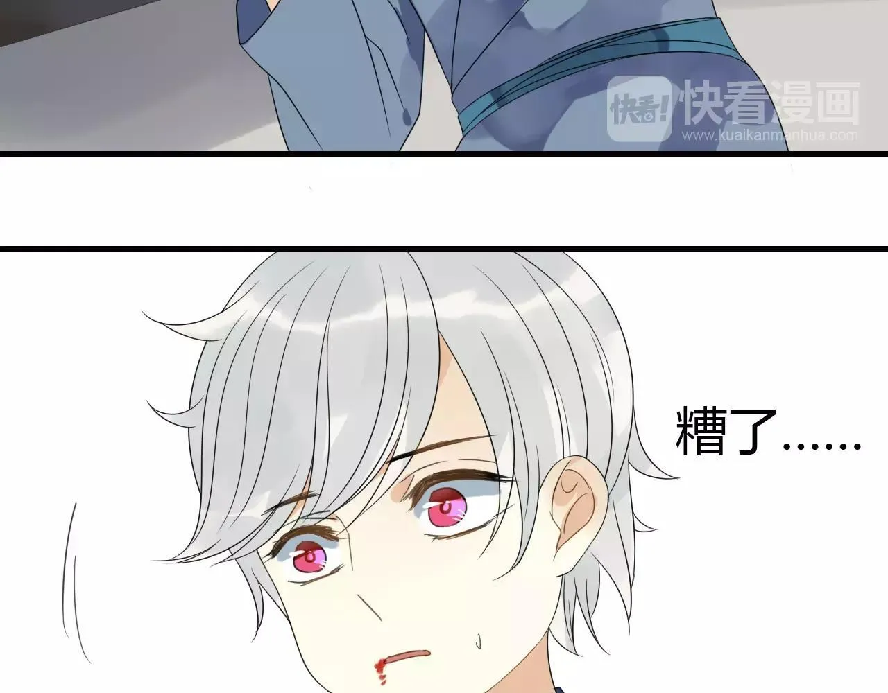 第69话 血海深仇 第34页