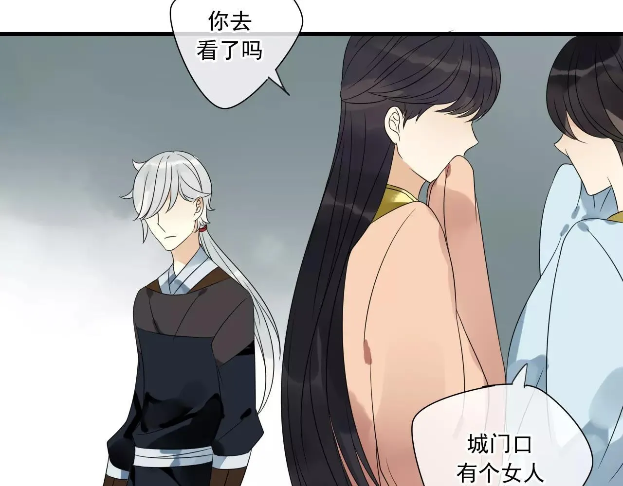 第69话 血海深仇 第38页