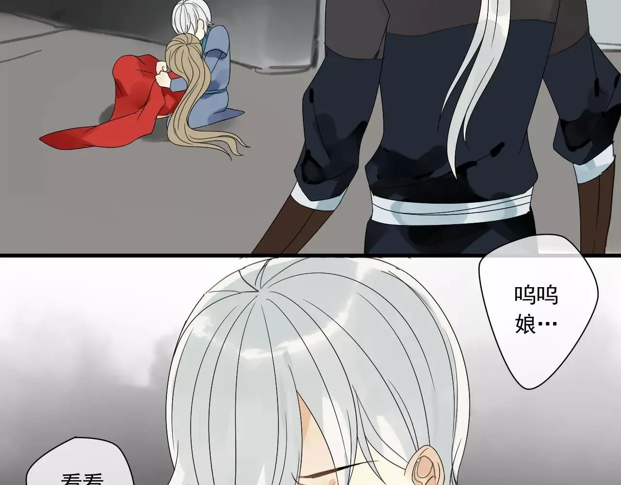 第69话 血海深仇 第46页