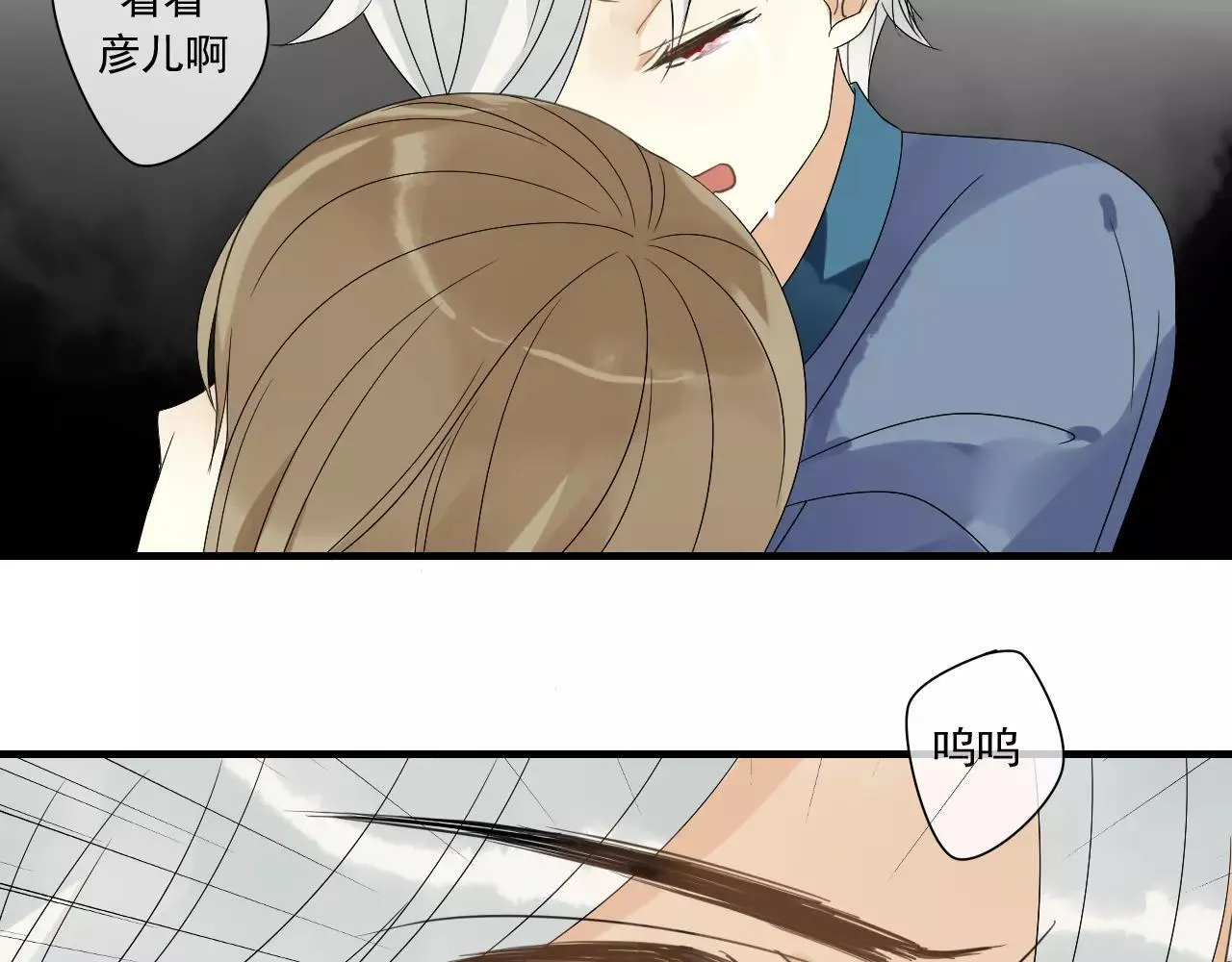 第69话 血海深仇 第47页