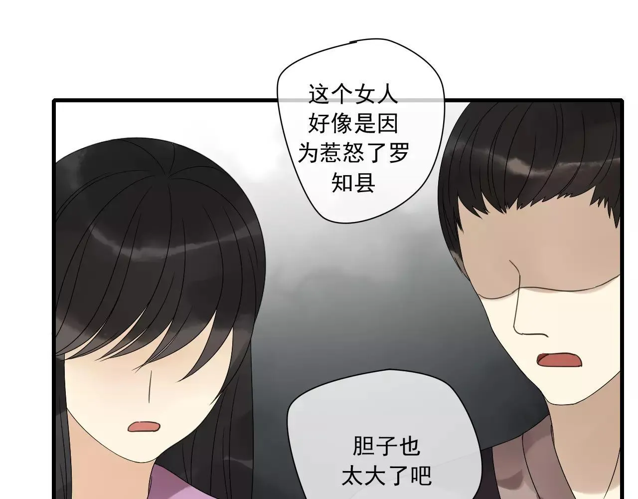 第69话 血海深仇 第51页