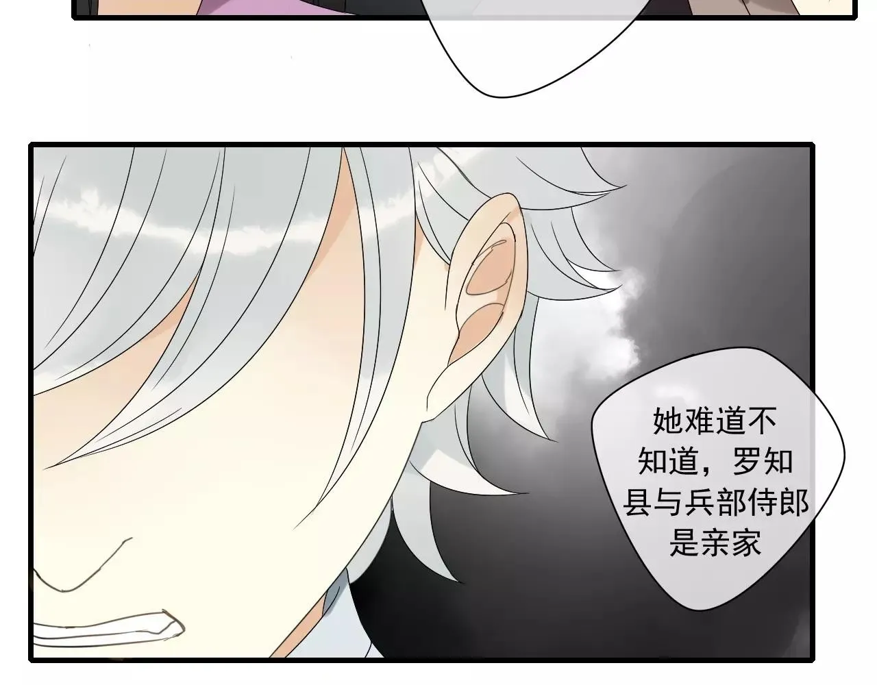 第69话 血海深仇 第52页